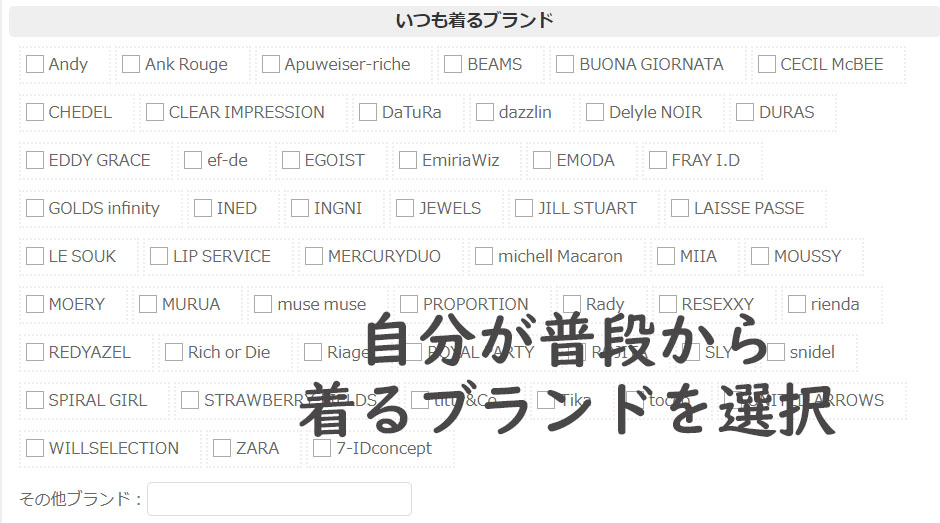 Rcawaii（アールカワイイ）の登録フォーム